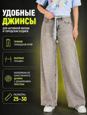 Джинсы жен LOLO 57001728