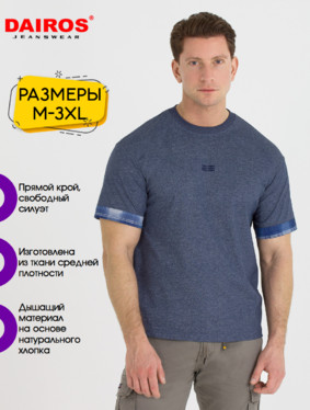 Футболка муж DAIROS 69301629